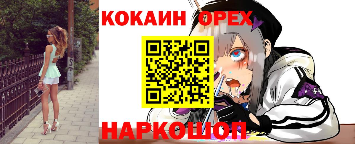 COCAIN Эквадор Чайковский