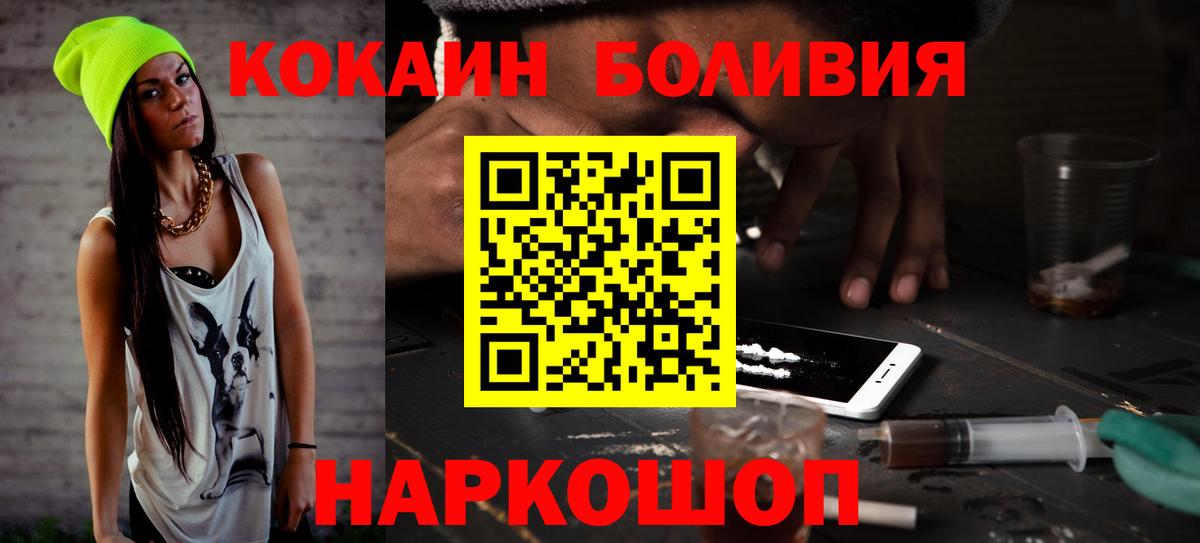КОКАИН Columbia  КОКАИН Перу  Вход с VPN  Чайковский 
