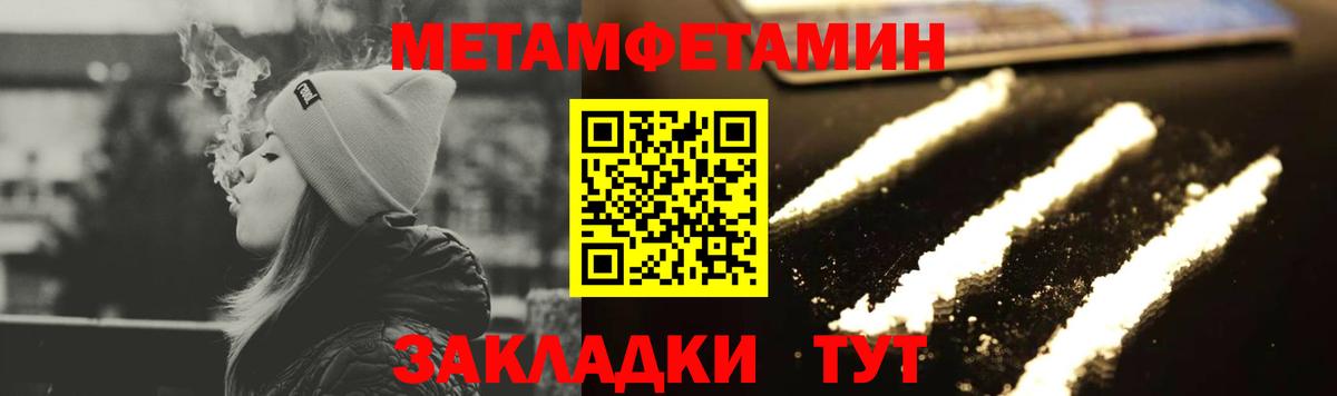 Чайковский  Первитин винт  Вход с VPN 